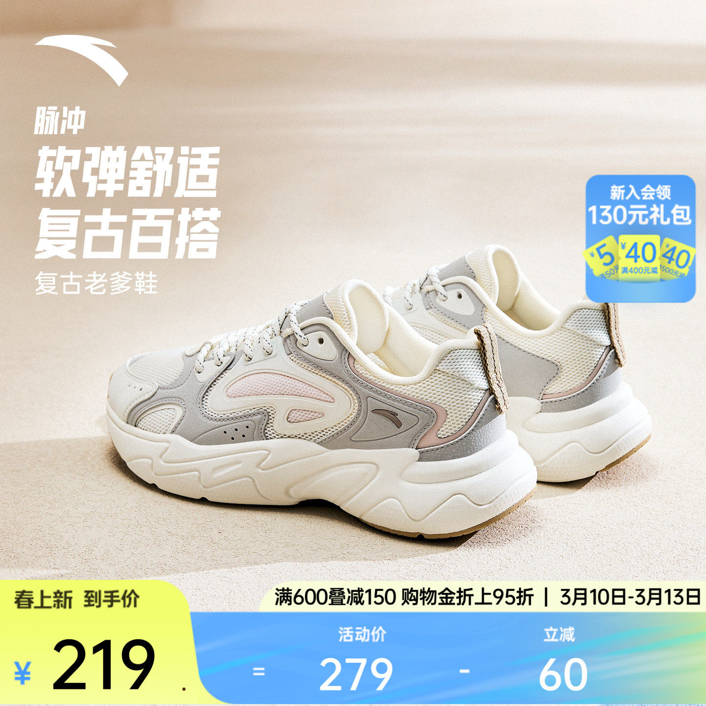 安踏脉冲丨厚底舒适休闲鞋女春季增高运动鞋百搭潮流女鞋老爹鞋