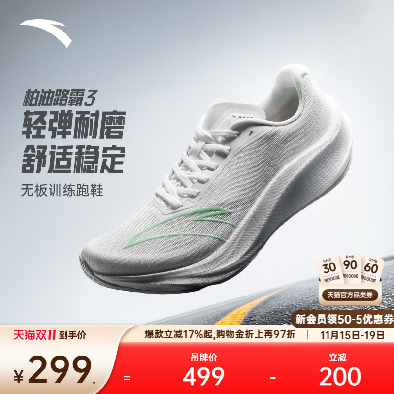 安踏柏油路霸3无板训练跑鞋男