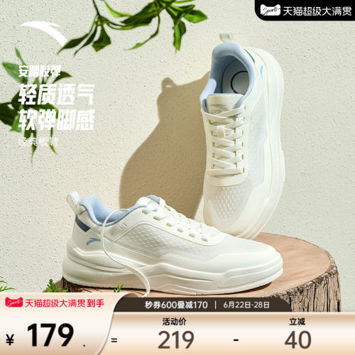 安踏胶弹丨软底舒适板鞋男2026夏季新款透气简约小白鞋通勤运动鞋