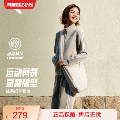 安踏女易打理懒人套装