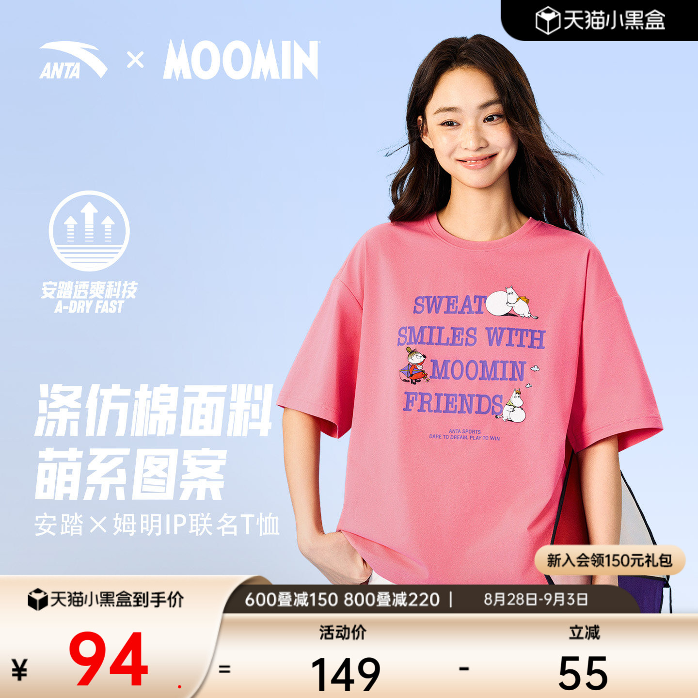 安踏姆明联名女吸汗透气短袖图片