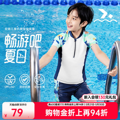 儿童分体泳装运动舒适
