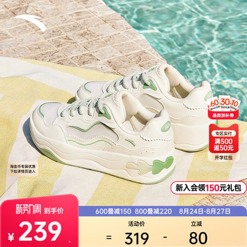 安踏海草3.0经典潮流女子板鞋