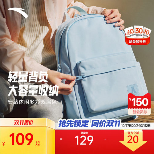 安踏双肩包学霸包电脑包