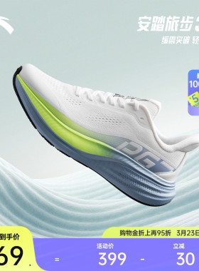 安踏旅步3丨PG7专业缓震跑鞋男2026夏季新款慢跑运动鞋112625546