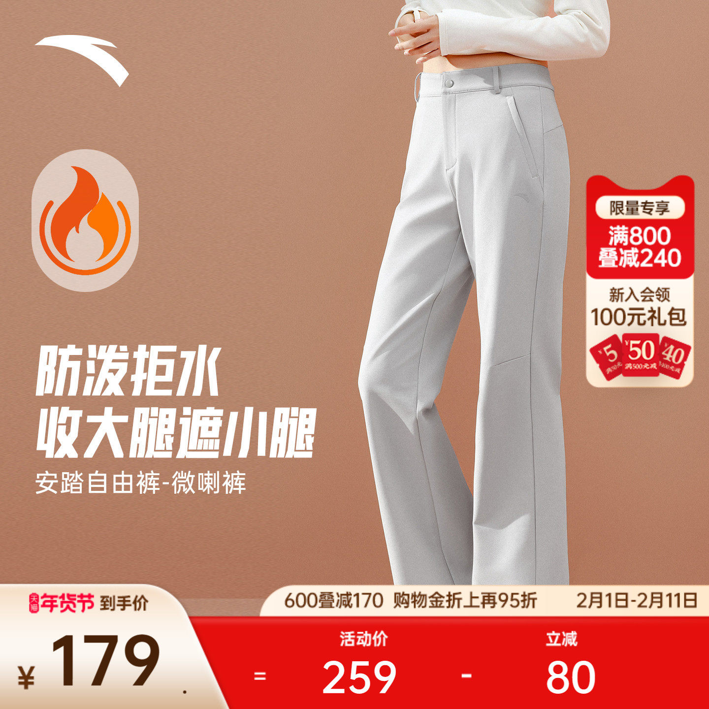 安踏自由裤丨修身喇叭裤女冬季新款加绒休闲裤商务通勤裤运动长裤