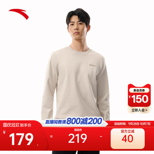 安踏男子套头卫衣运动训练套头衫