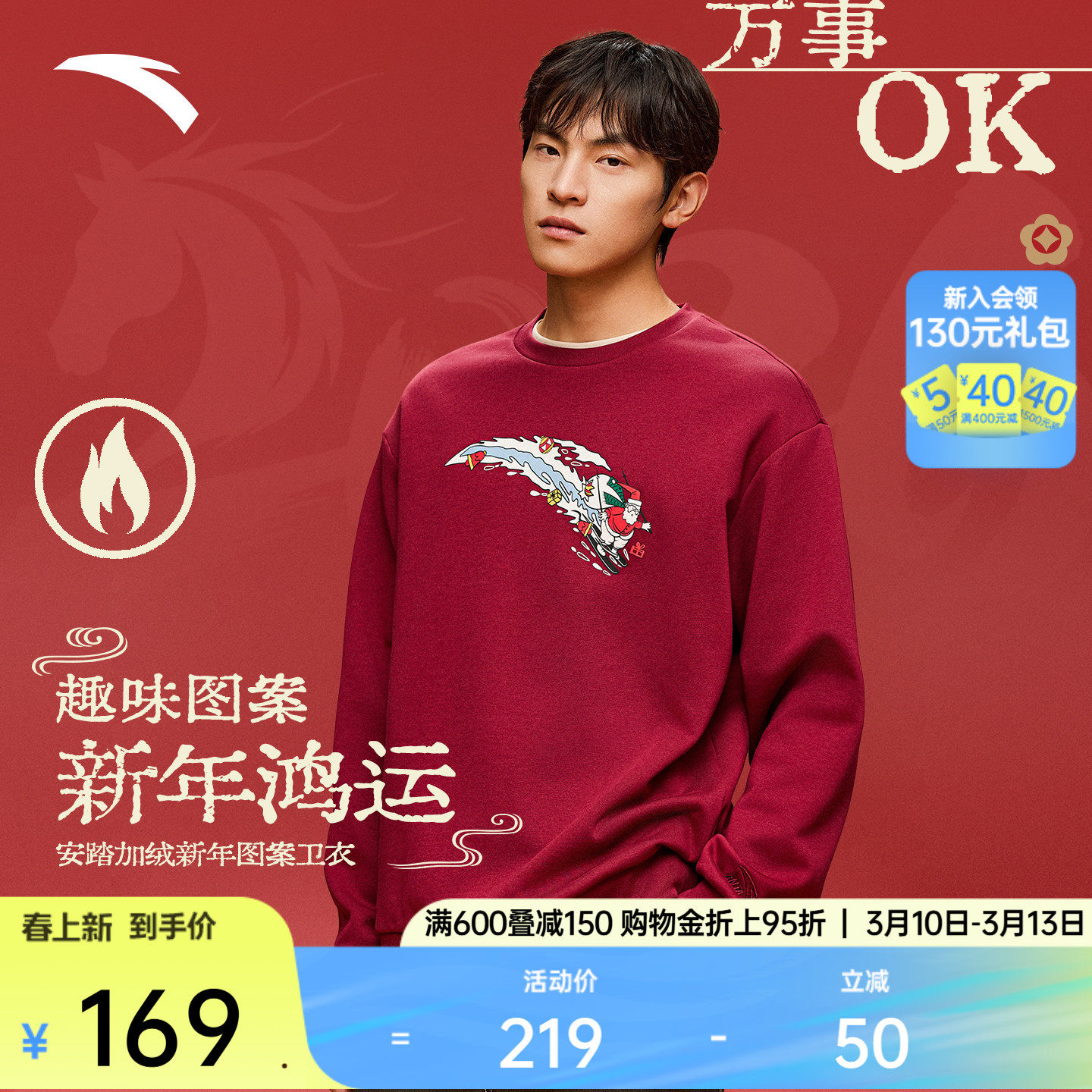 安踏情侣加绒套头卫衣男士春季新款趣味印花长袖休闲运动服上衣女