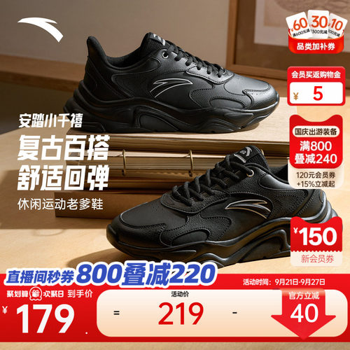 安踏小千禧丨男款时尚休闲鞋