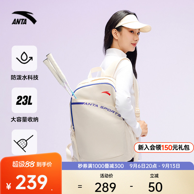 安踏专业羽毛球包双肩背包男女通用成人网球包大容量户外运动背包