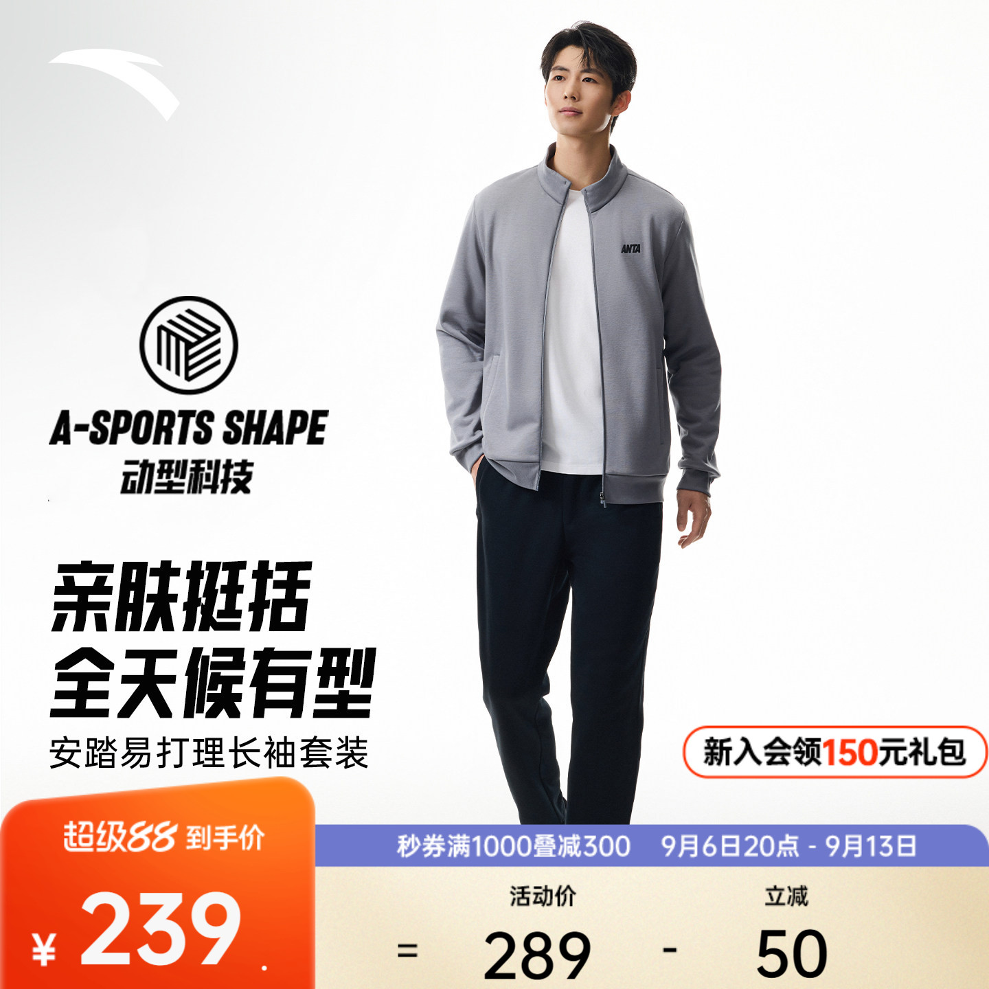安踏易打理运动套装男士秋季新款立领针织外套上衣黑色长裤两件套