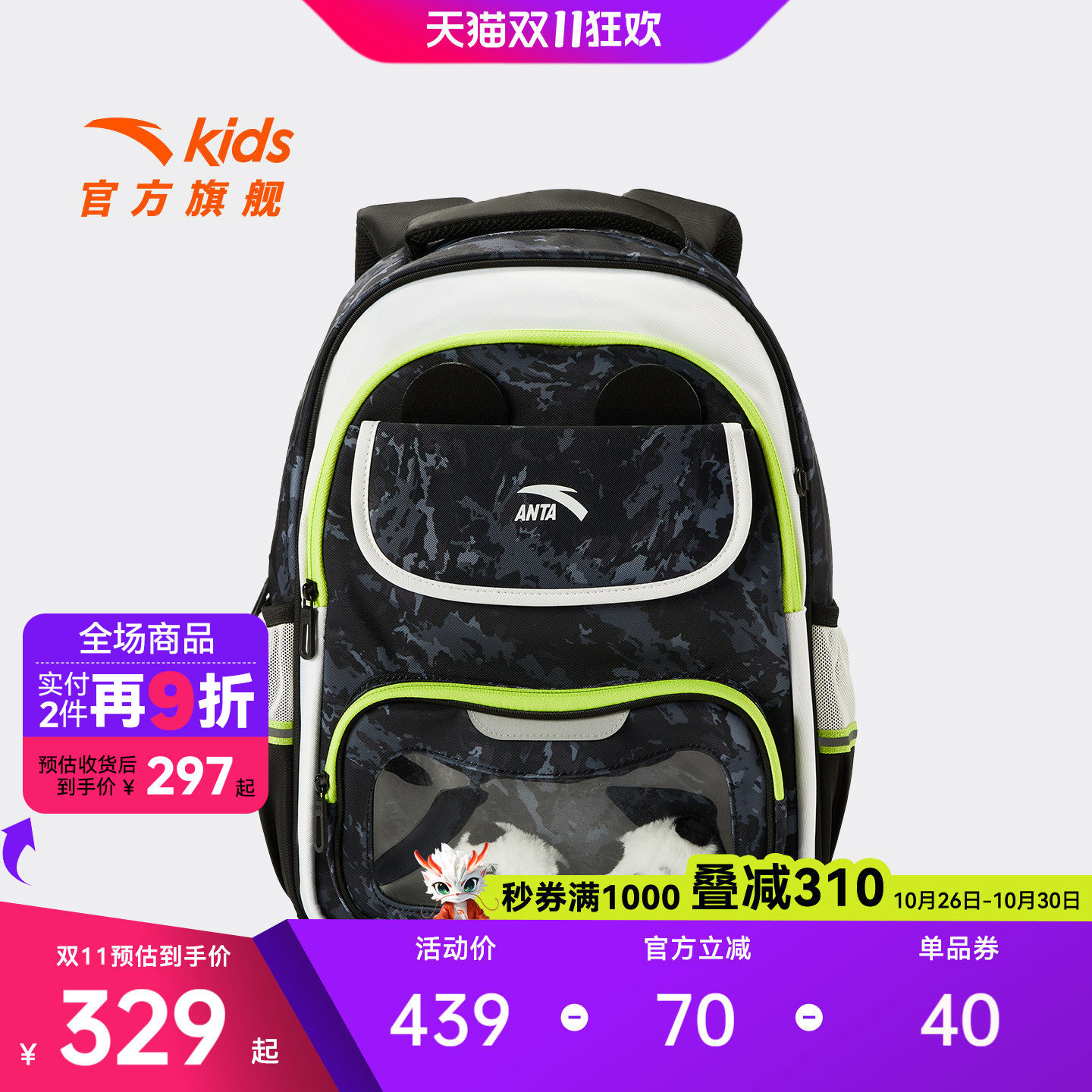 安踏儿童男女双肩背包一二三年级小学生痛包防泼水护脊书包娃包