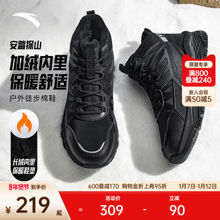 安踏探山棉鞋丨户外加绒保暖高帮男2025冬季新款加厚运动鞋男鞋子