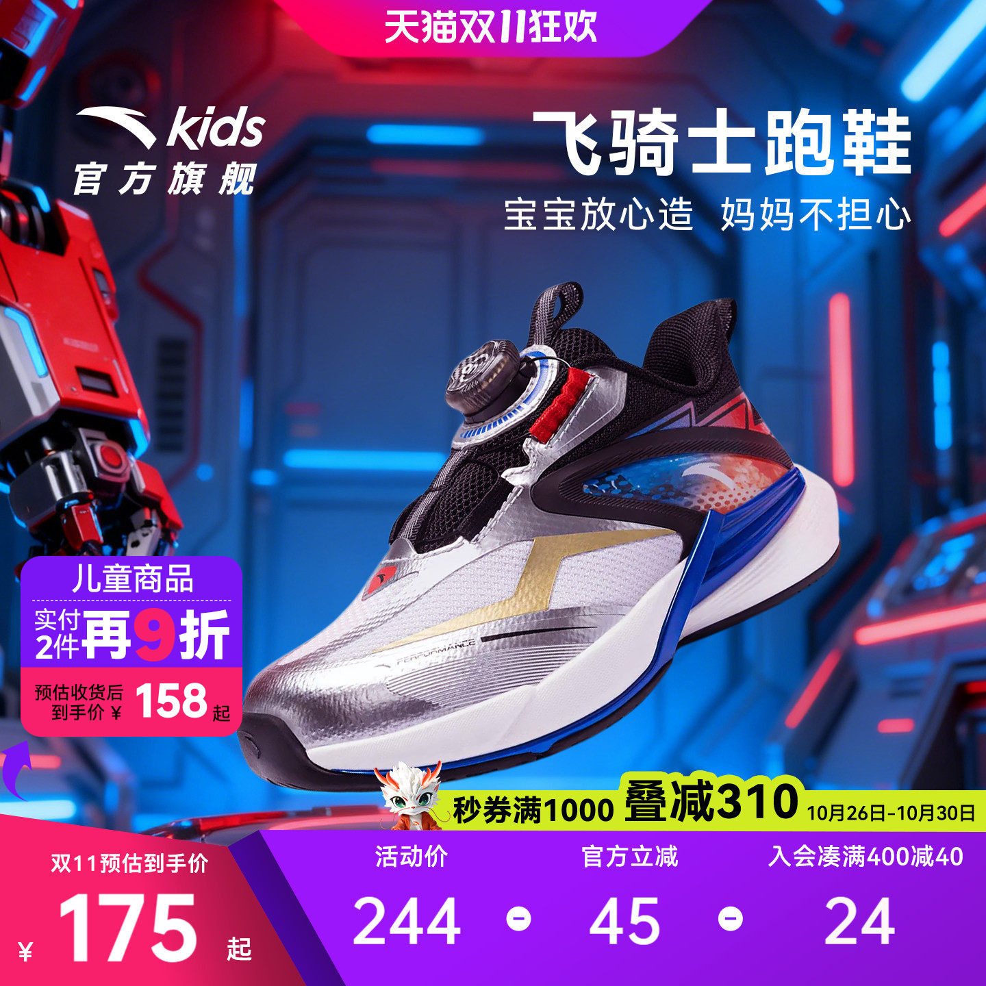 安踏飞骑士儿童男小童平衡车鞋2026年冬季新款男童潮酷运动跑步鞋
