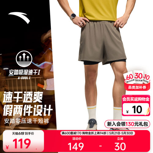 安踏速干假两件运动跑步短裤
