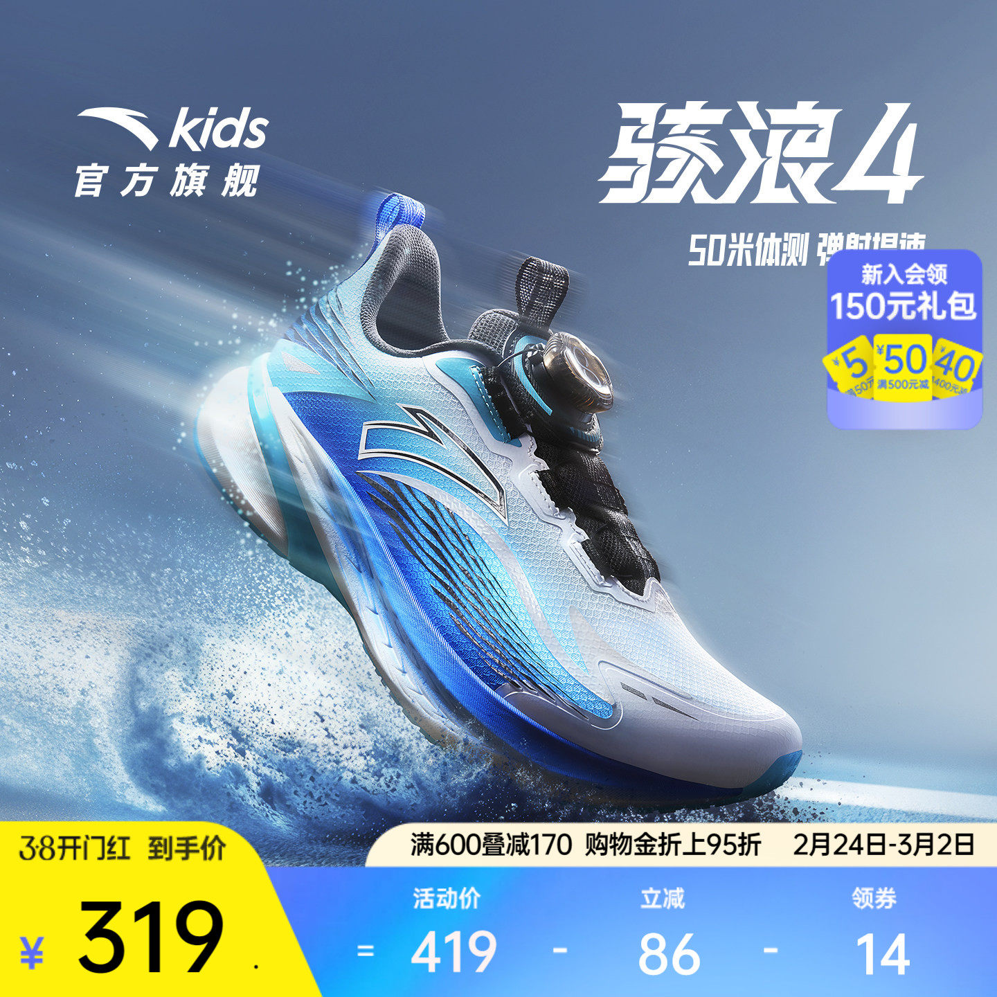 安踏骇浪4丨儿童男女大童跑鞋2026新款耐磨中大童校园跑运动鞋