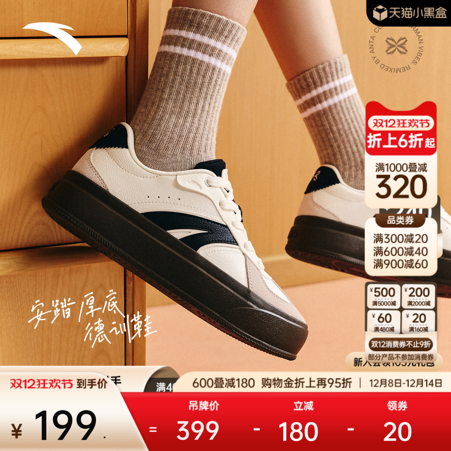 安踏经典潮流女子板鞋