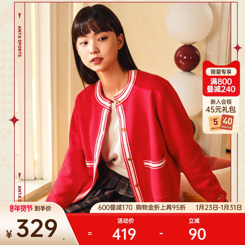 安踏好事发生丨新年红色毛衣女款冬季新款小香风开衫外套运动上衣,运动服/休闲服装,运动卫衣/套头衫,淘宝优惠券,粉丝福利购,淘宝优惠卷
