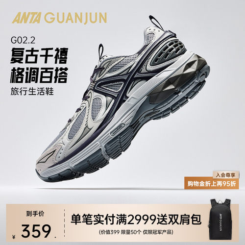 安踏冠军G02.2潮流休闲鞋