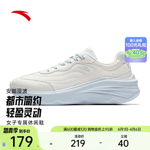 安踏漫波丨皮面低帮休闲鞋女夏季软底不累脚运动鞋百搭时尚女鞋