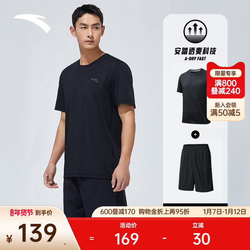 安踏速干套装丨男运动两件套夏季透气T恤短袖短裤跑步体测训练服