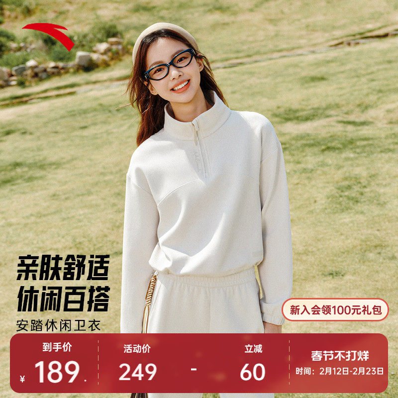 安踏易打理圆领套头卫衣女春季半开襟翻领长袖运动上衣1625377