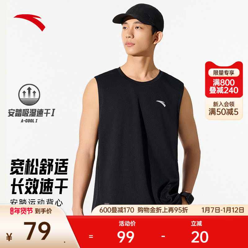 安踏速干背心丨男士透气无袖坎肩夏季新款透气健身衣训练运动上衣