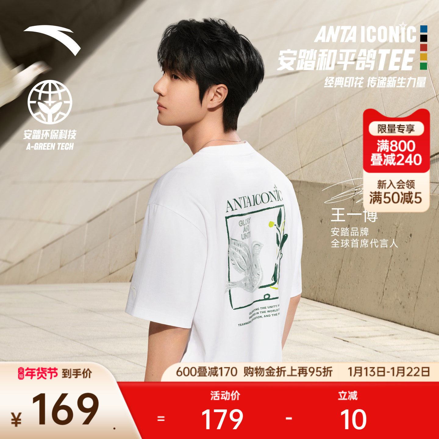 安踏潮流美式休闲短袖男士夏季新款印花圆领t恤冰丝上衣152538111,运动服/休闲服装,运动T恤,淘宝优惠券,粉丝福利购,淘宝优惠卷