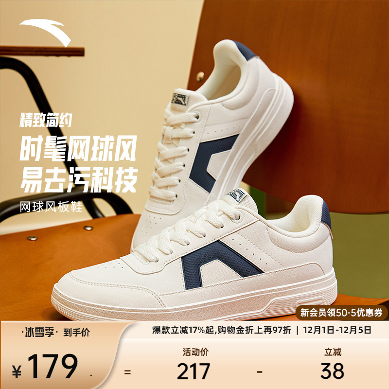 安踏网球风经典男板鞋