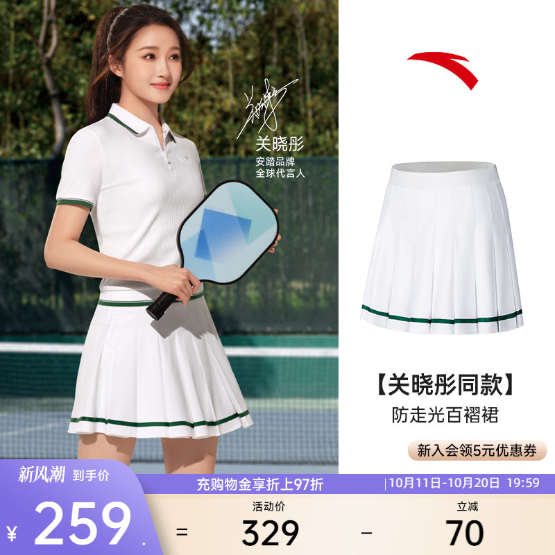 安踏网球防走光百褶短裙