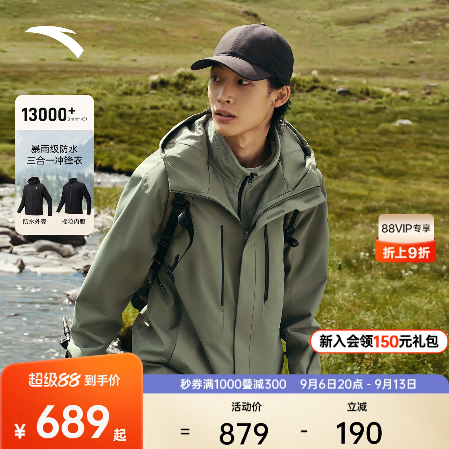 安踏水壳3.0三合一冲锋衣丨大地之壳硬壳男女防风外套防水登山服