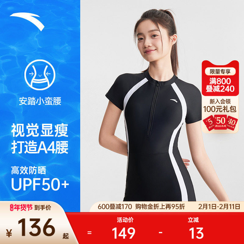 安踏小蛮腰丨连体泳衣女新款保守遮肉显瘦游泳短裤平角专业泳装