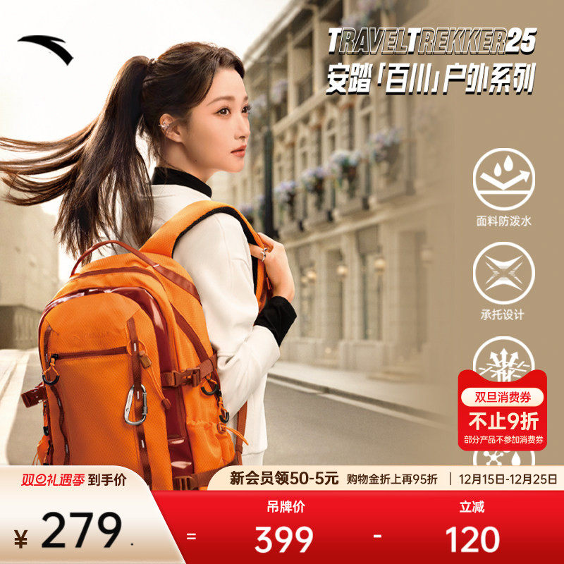 【关晓彤同款】安踏国家地理专业户外包背包大容量徒步旅行登山包