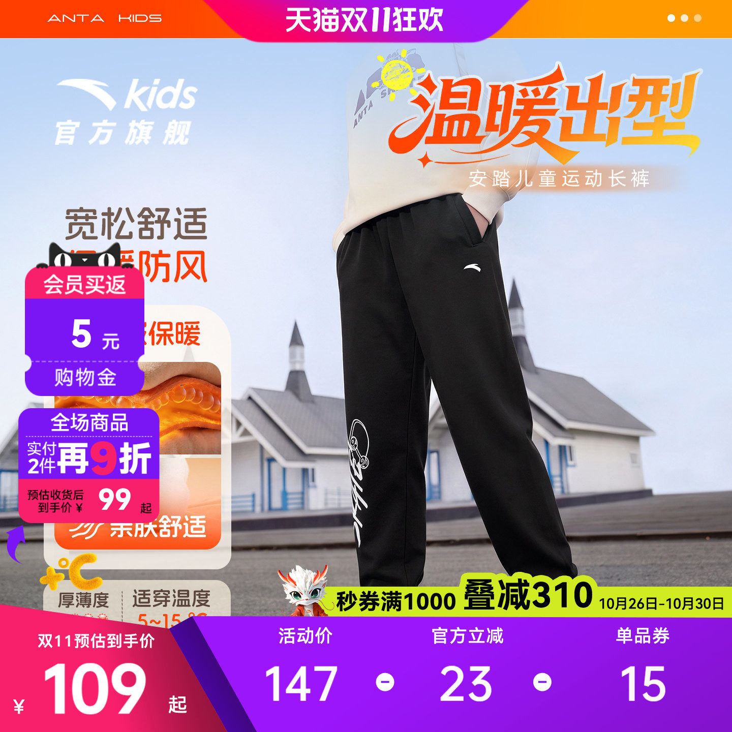 安踏男童加绒裤子秋冬款运动卫裤