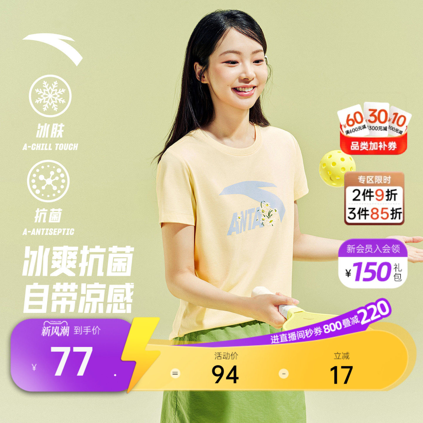 【抗菌冰肤】安踏清爽小花多彩T图片