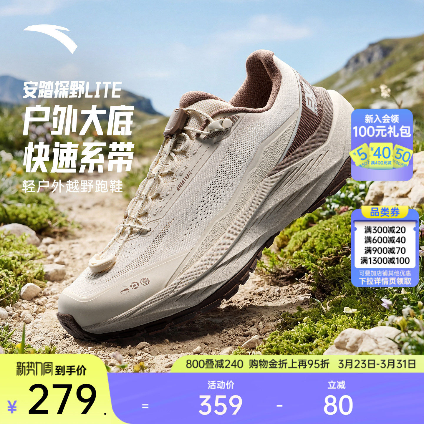 【王一博同款】安踏探野LITE丨女子户外防滑徒步登山鞋抓地运动鞋