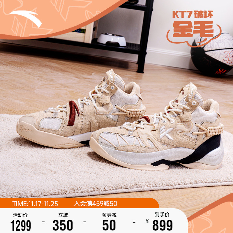 安踏KT7破坏丨氮科技篮球鞋男2022新款专业实战防侧翻碳板运动鞋多图1