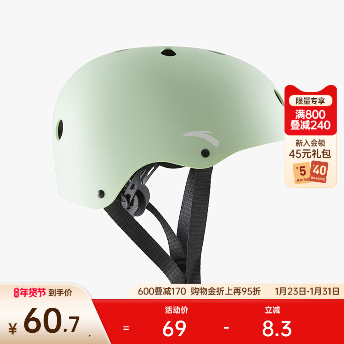 安踏儿童头盔安全骑行自行车滑板轮滑运动头部防护具可调节头盔