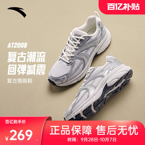 安踏AT2008潮流百搭男复古跑