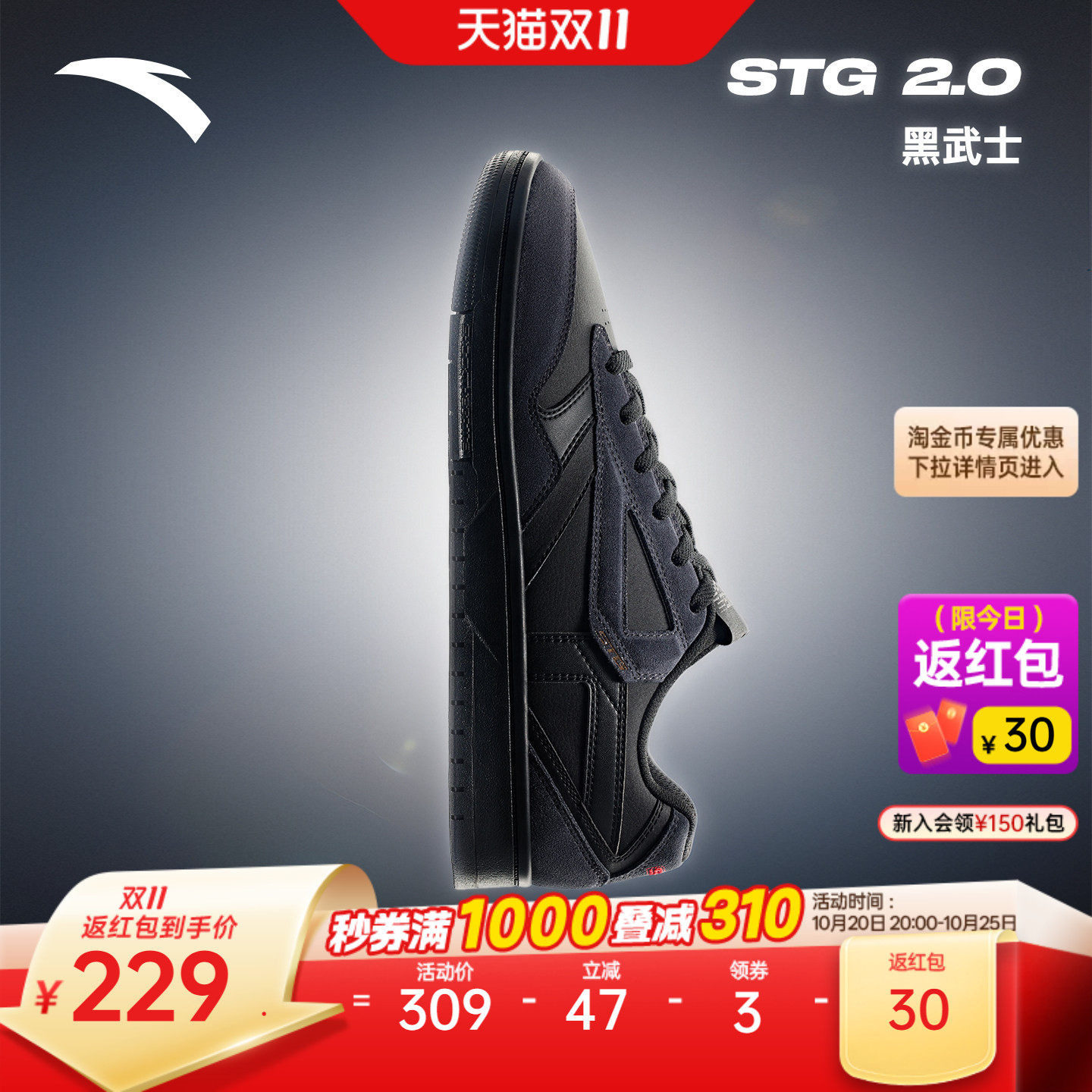 安踏STG篮球板鞋2.0黑武士耐磨潮流运动篮球休闲时尚低帮运动鞋