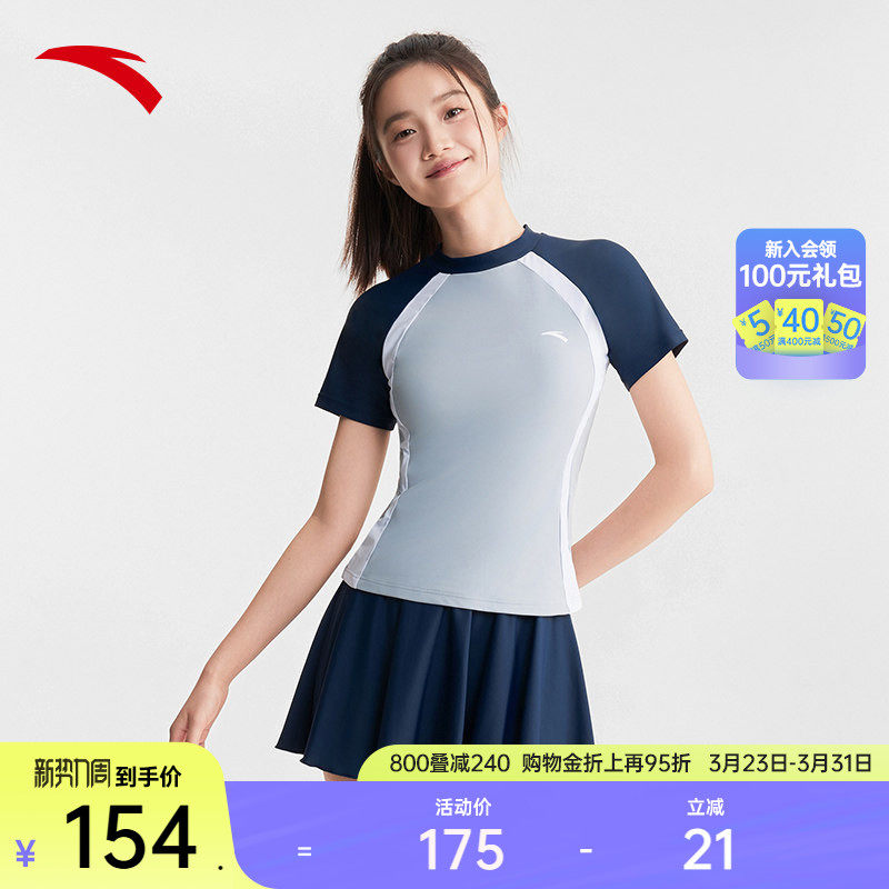 安踏小蛮腰丨分体泳衣女防晒遮肉显瘦泳裙女款短袖泡温泉度假泳装