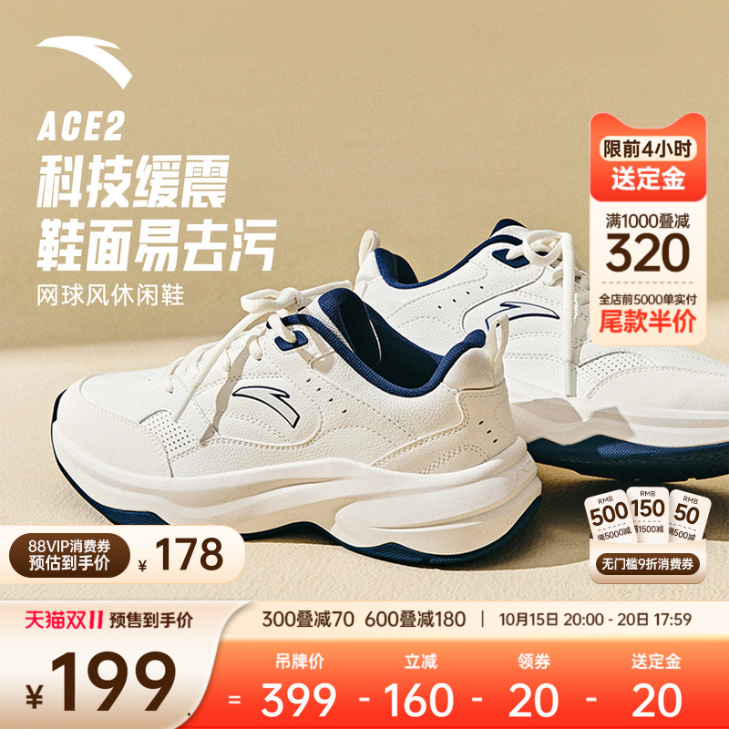 安踏ACE2男子潮流休闲鞋
