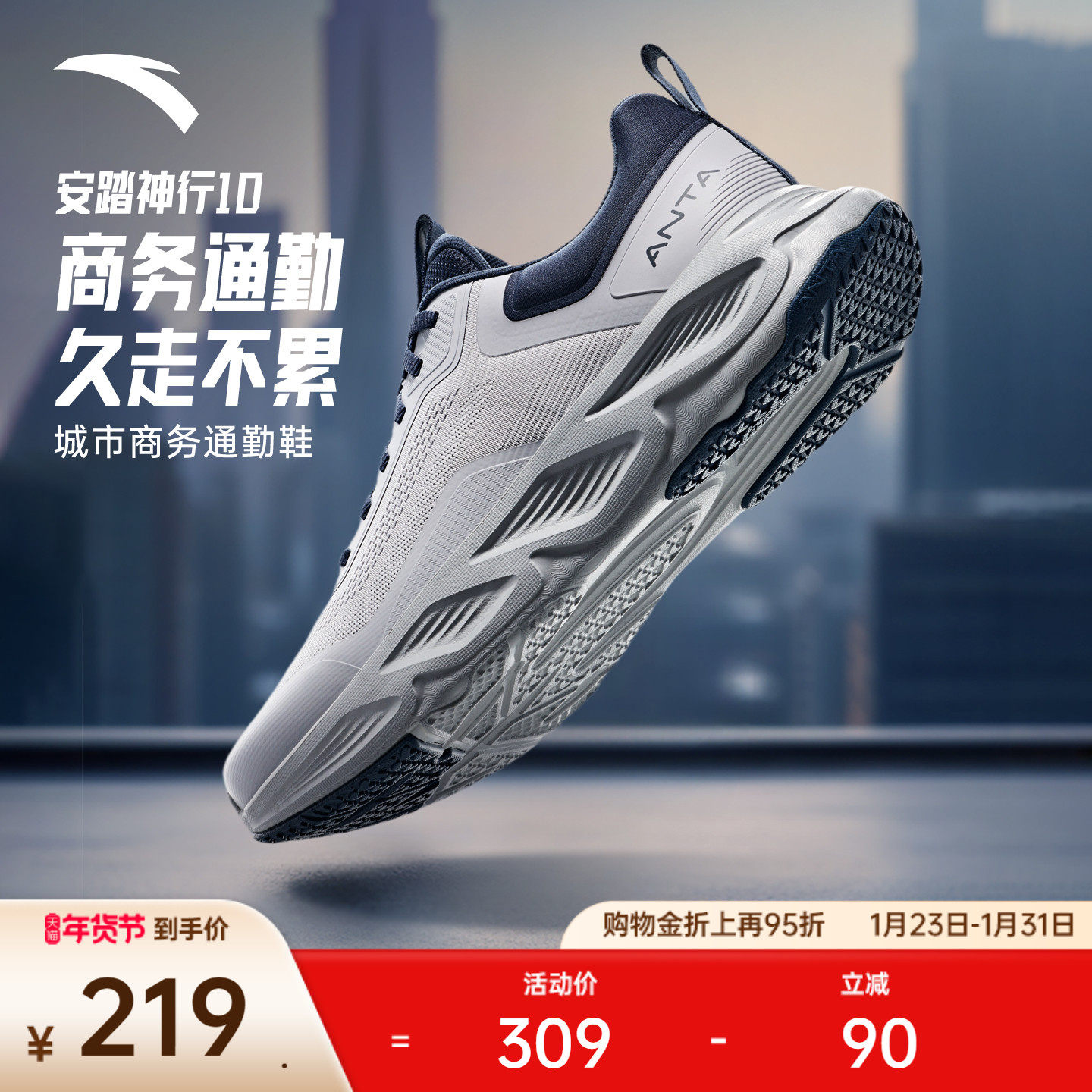 安踏神行10丨轻便缓震男鞋跑步训练鞋秋冬新款健身通勤鞋运动鞋子,运动鞋new,综合训练鞋/室内健身鞋,淘宝优惠券,粉丝福利购,淘宝优惠卷