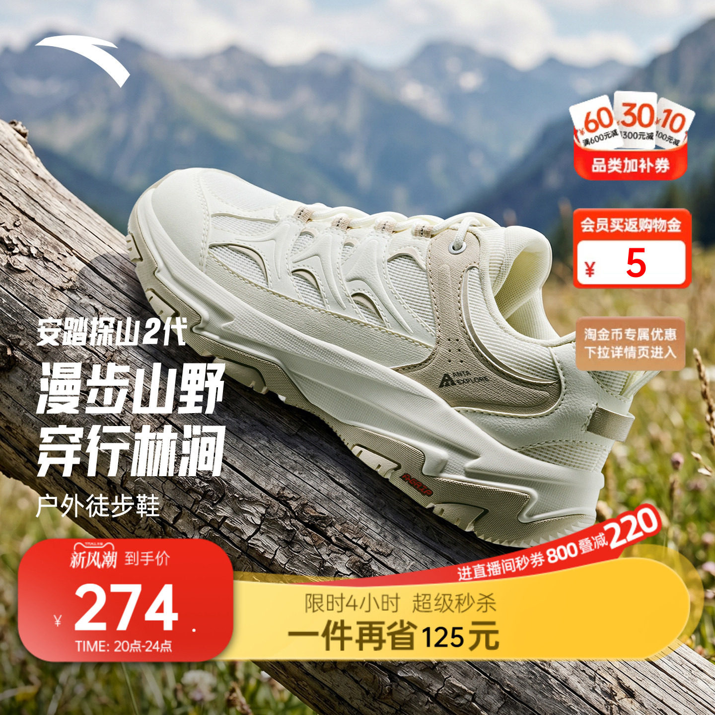 安踏探山2女耐磨越野户外徒步鞋图片