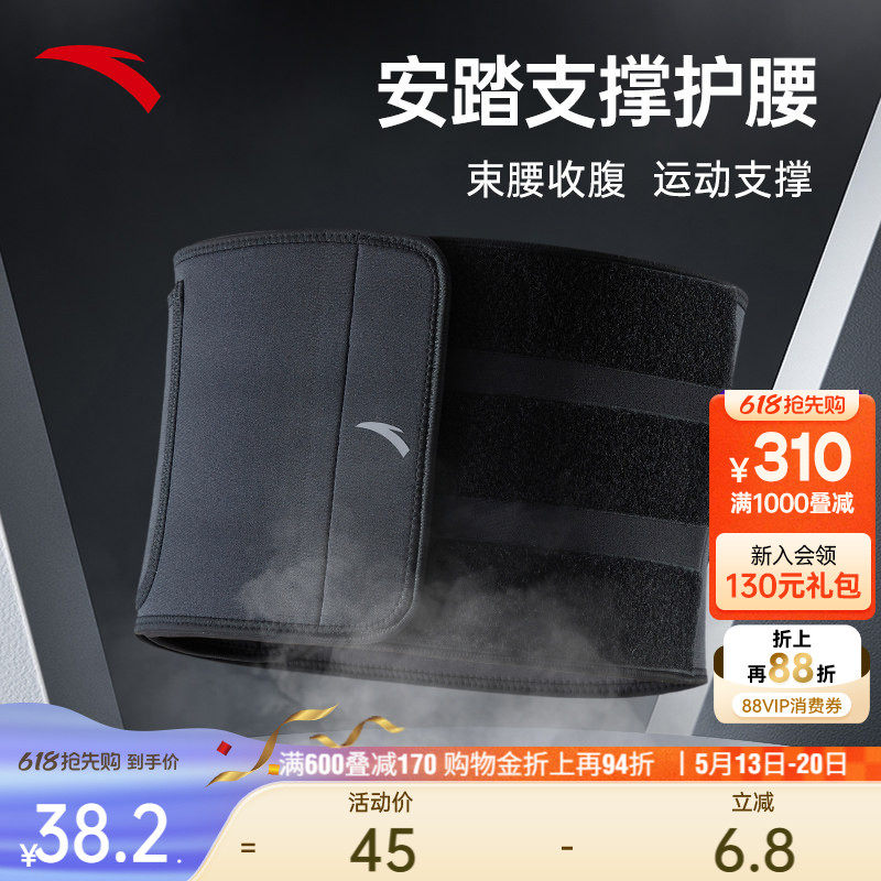 安踏运动护腰带训练健身篮球专用深蹲力量举劳损腰椎间盘护具支撑