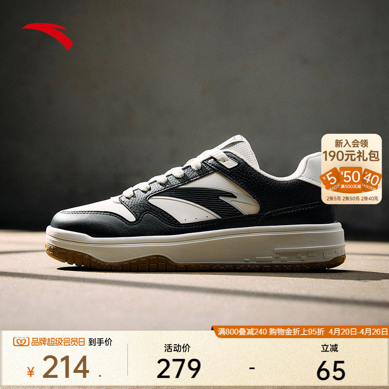 安踏PG7 街顽3丨男子经典撞色板鞋男鞋夏季潮流百搭运动鞋滑板鞋