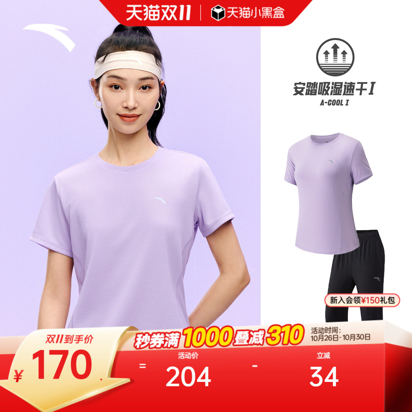 安踏速干套装丨透气运动短袖薄款长裤两件套女夏季新款跑步训练服