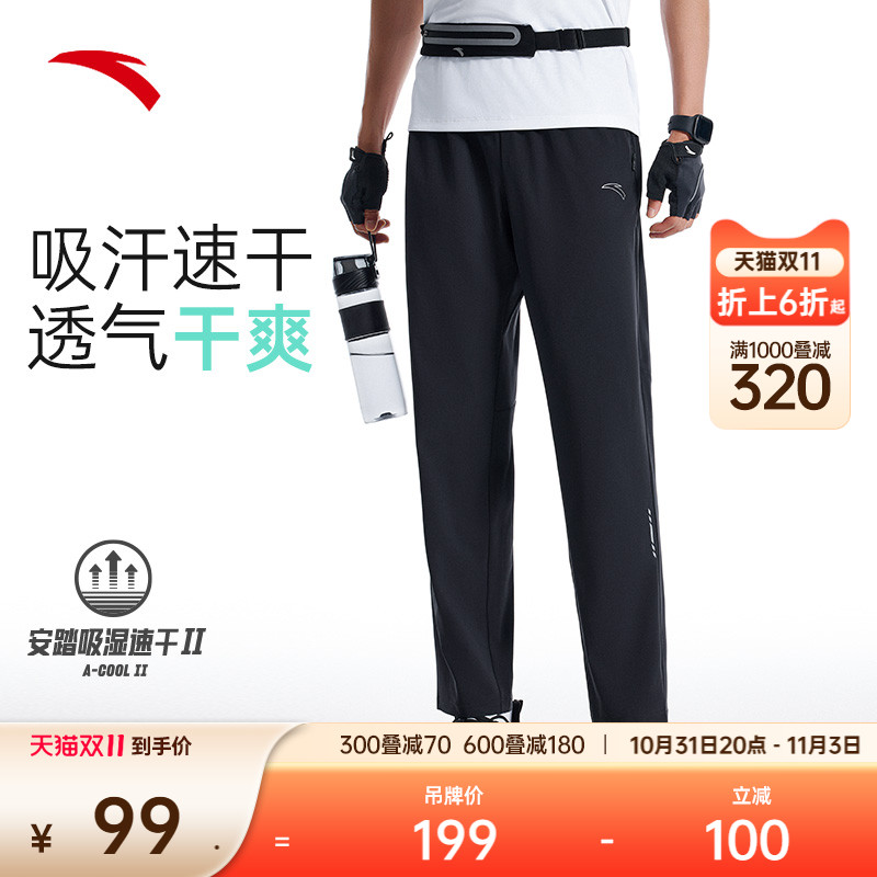 安踏男速干梭织运动长裤