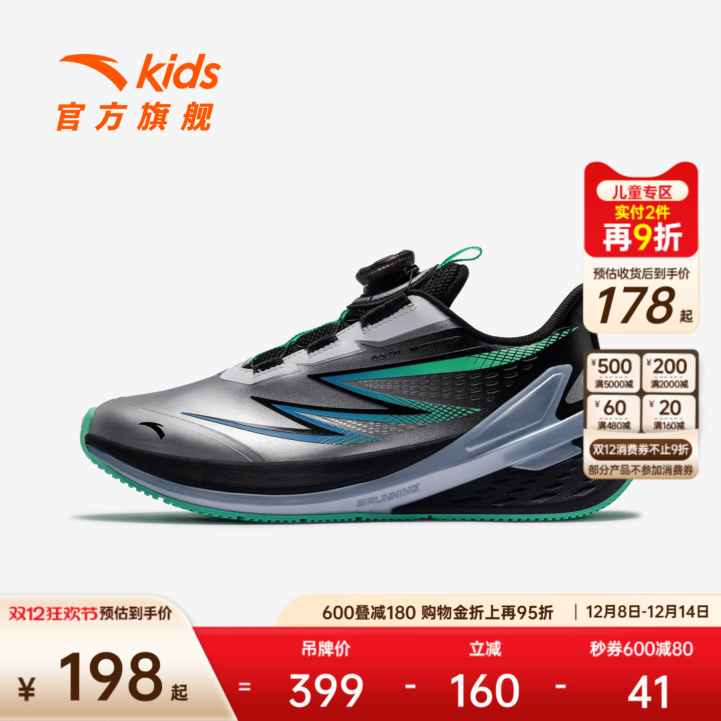 弓速安踏儿童男大童跑鞋2025冬季新款舒适防滑耐磨中大童旋钮童鞋