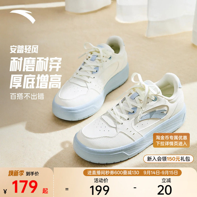 安踏轻风厚底增高女款板鞋小白鞋图片